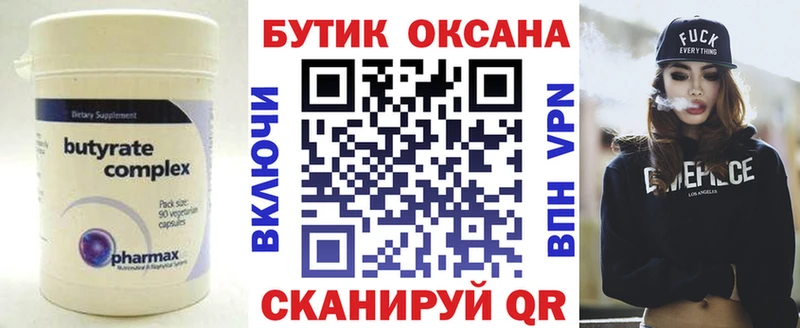 Купить где  Лукоянов  БУТИРАТ вода 